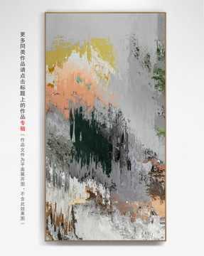 抽象裝飾畫
