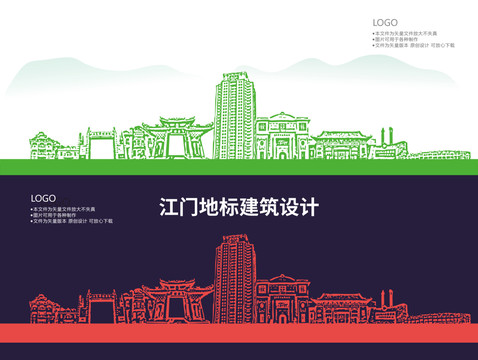 江門