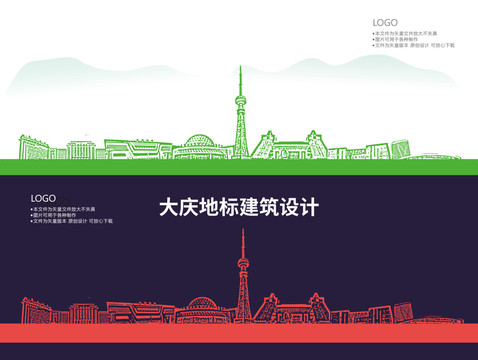 大慶