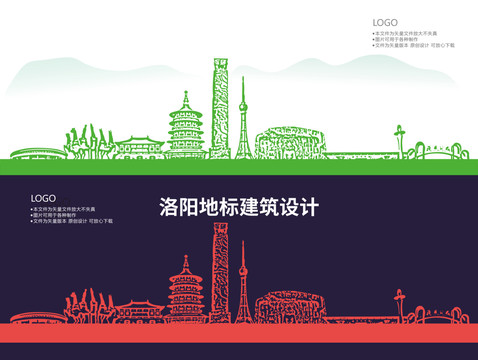 洛陽