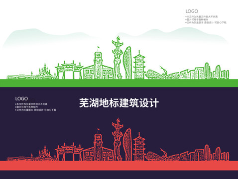 蕪湖