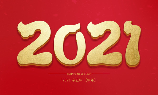 2021牛年新年