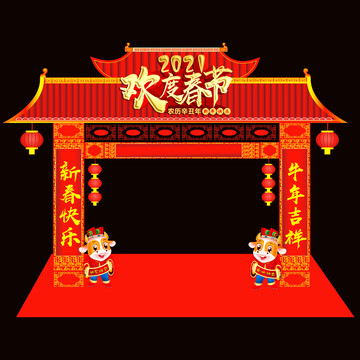 2021新年门头