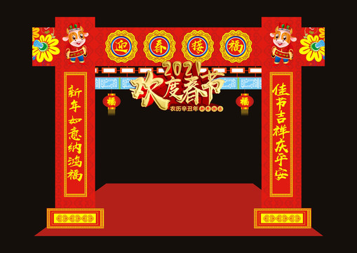 2021春節(jié)門頭