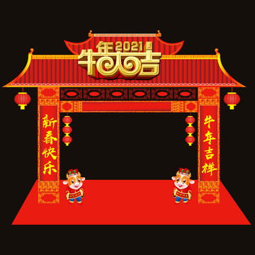 2021春節(jié)門頭