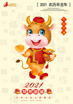 2021牛年手繪卡通牛賀卡