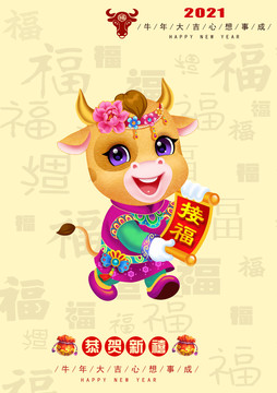 手繪牛年賀卡