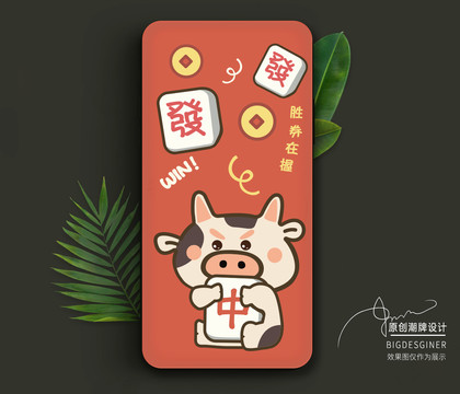 卡通牛手機殼