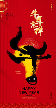 牛年海報
