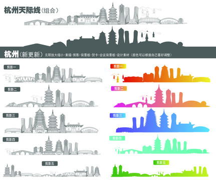 杭州天际线