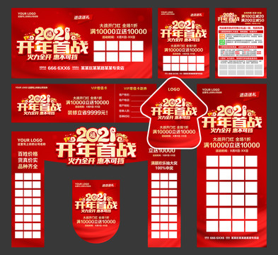 2021開(kāi)年首戰(zhàn)火力全開(kāi)