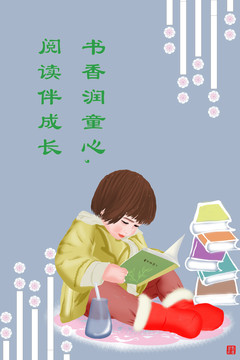 讀書女孩