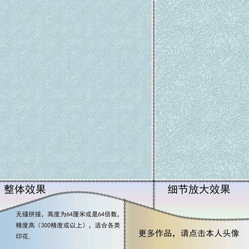 高清无缝底纹纹理