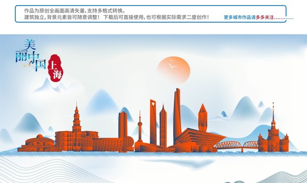 上海