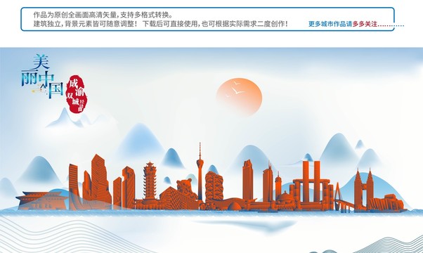成渝雙城經(jīng)濟(jì)圈