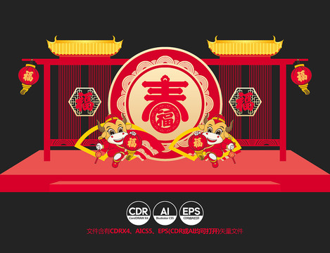 2021新年美陳