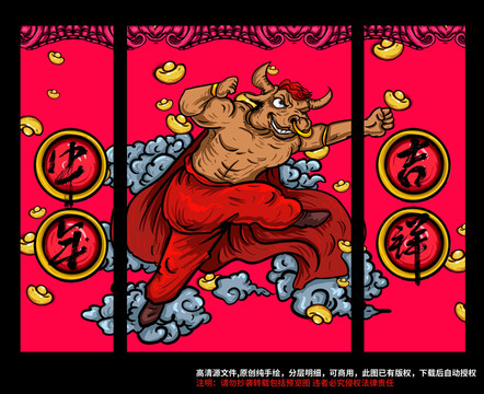國潮牛年條幅海報