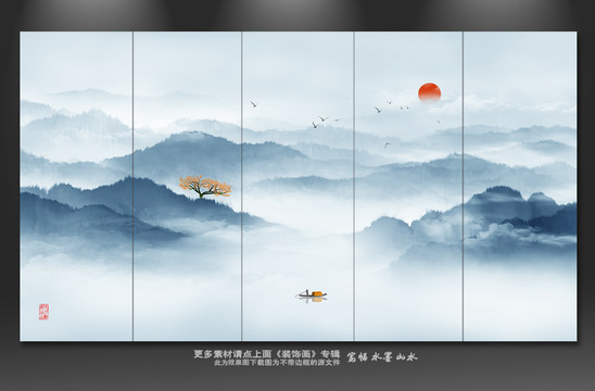 山水畫