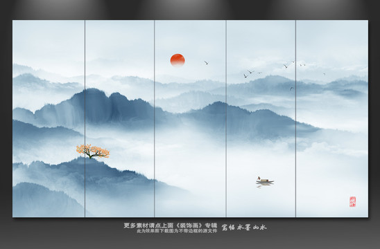 山水國畫
