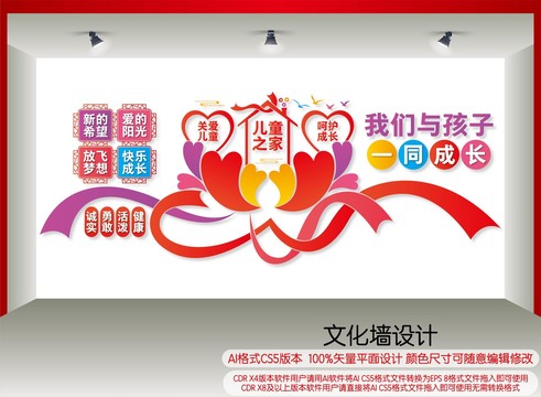 兒童之家
