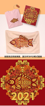 元旦新年插畫(huà)