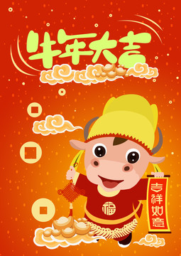 牛年新年海報