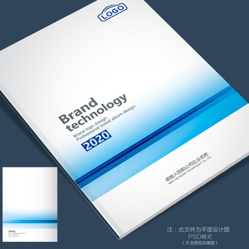 公司畫冊
