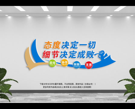 企業(yè)文化