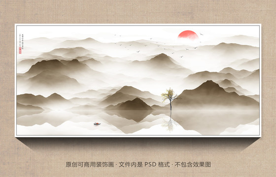 山水