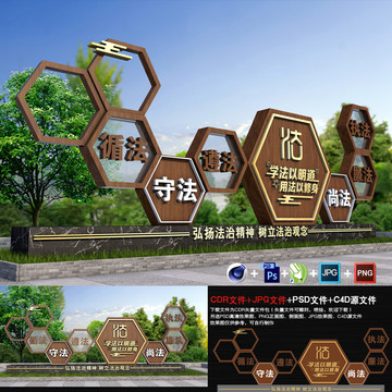法治主題公園