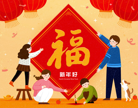 家人協(xié)力貼春聯(lián)新年插圖