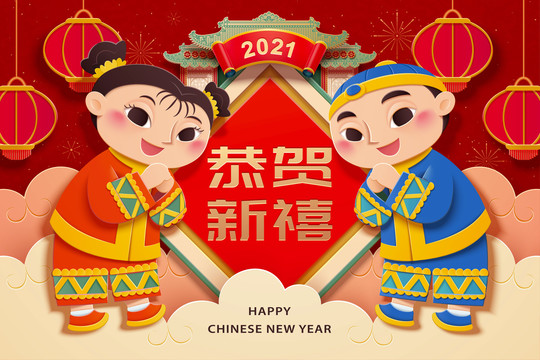 民俗剪紙風(fēng)兒童拜年賀圖