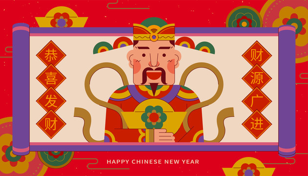 熒光色幾何財(cái)神手捧元寶新年插圖