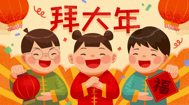 歡樂兒童身著民俗服拜大年插圖