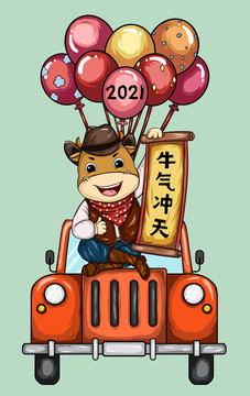 國潮插畫牛氣沖天2021卡通牛