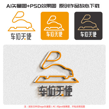 車位停車汽車logo