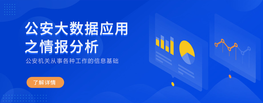 藍(lán)色互聯(lián)網(wǎng)大數(shù)據(jù)科技UI插畫