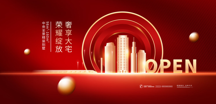 開盤