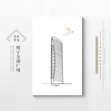 明宇金融廣場(chǎng)
