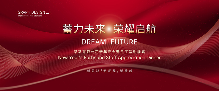 客戶答謝會(huì)