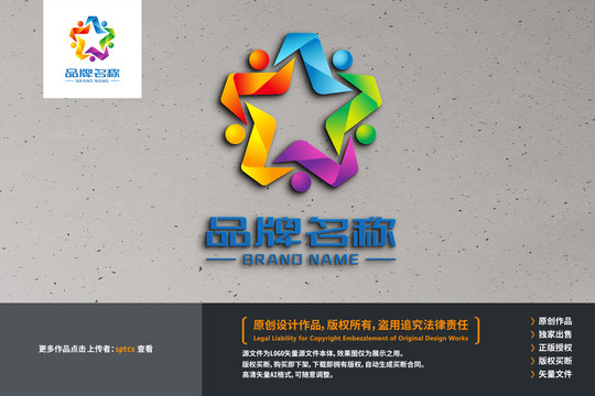 文化公益團隊節(jié)慶LOGO設(shè)計