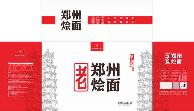 鄭州燴面