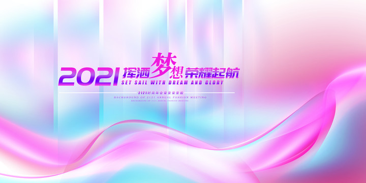 時尚背景板