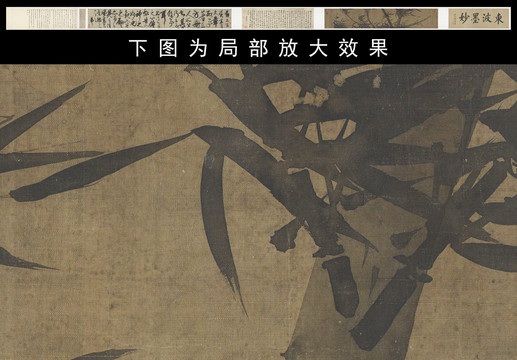 蘇軾墨竹圖