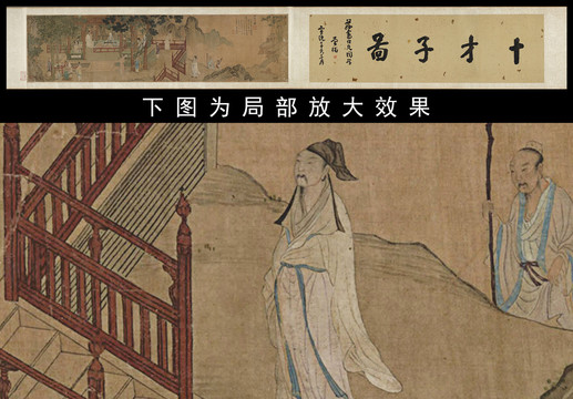 唐寅十才子圖