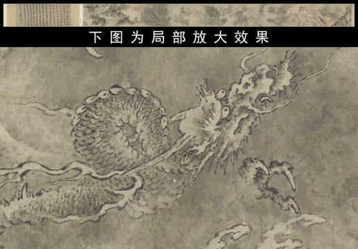 陳容群龍騰翔圖