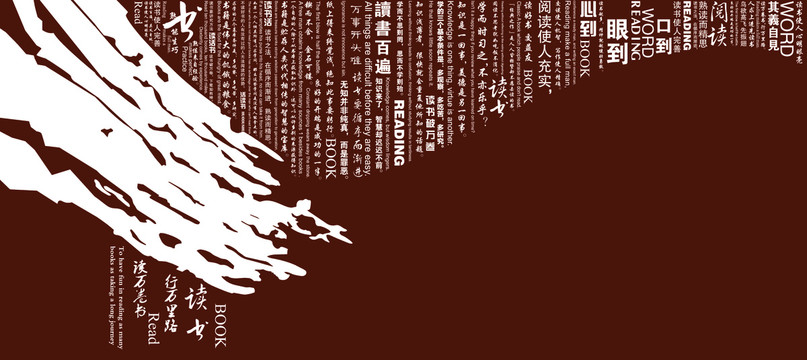 書法名言主題墻
