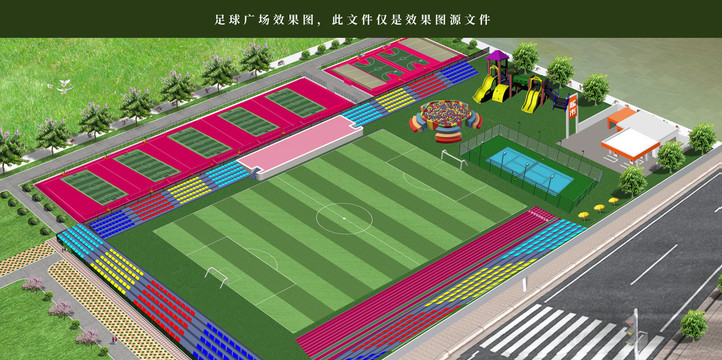 足球公园效果图设计