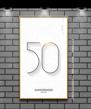 50周年庆