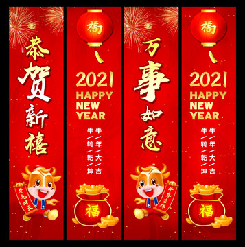 2021年吊旗